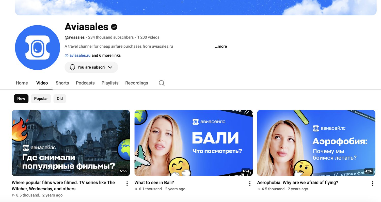 The Aviasales YouTube channel: 234 thousand subscribers, 1,200 videos
